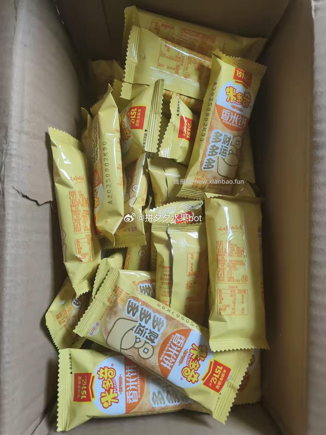 米多奇香米饼礼盒465g 13.5元 - 线报酷