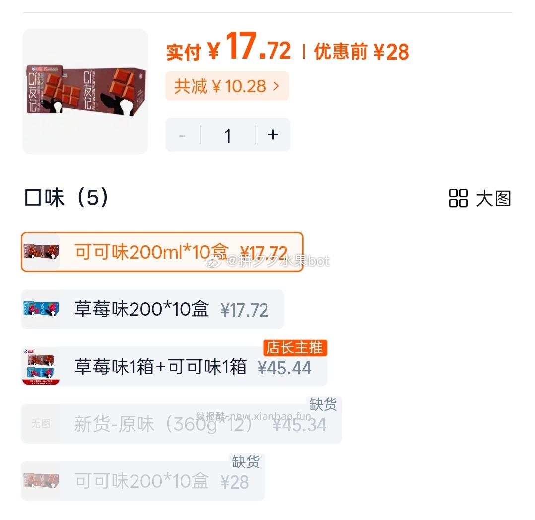 海河牛奶可可牛奶饮料200ml*10盒 17.7元 - 线报酷