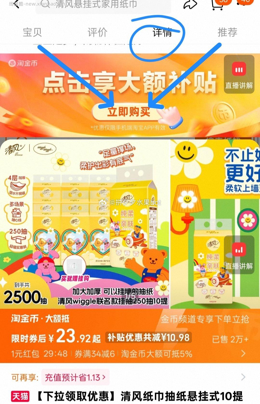 清风抽纸悬挂式S码4层250抽*10提 23.92元 - 线报酷