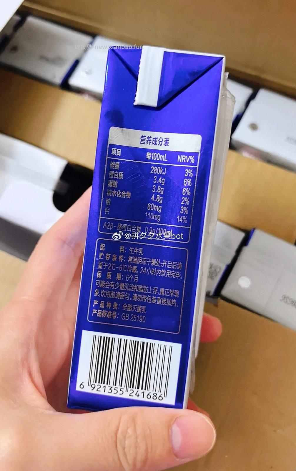 三元极致纯牛奶A2β-酪蛋白200ml*10盒*5箱 79元 - 线报酷