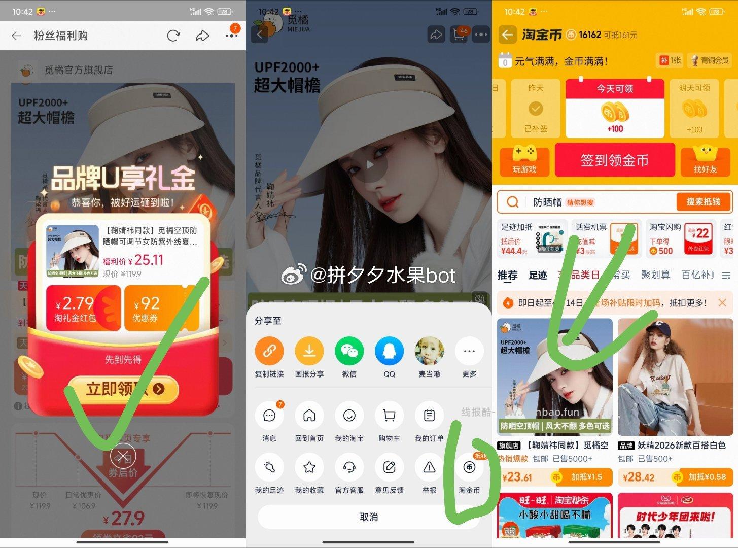 觅橘空顶防晒帽可调节 23-25元 - 线报酷