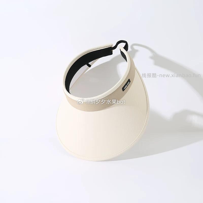 觅橘空顶防晒帽可调节 23-25元 - 线报酷