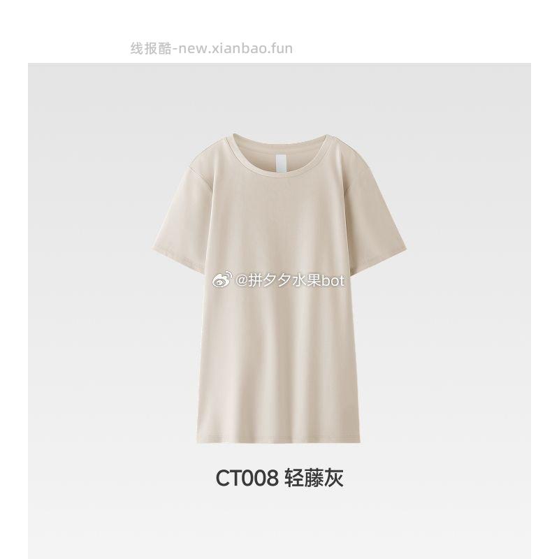 蕉下 短袖T恤 41 多款颜色可选 - 线报酷