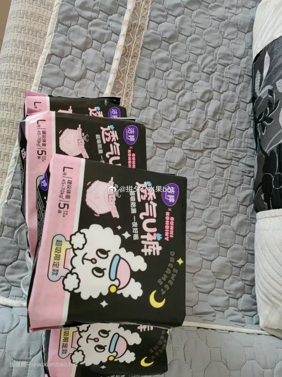 洁婷夜用安心裤20条+赠10条 29.9元 - 线报酷