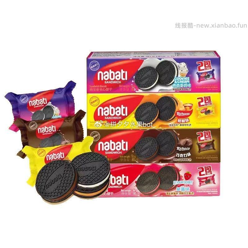 丽芝士纳宝帝夹心饼干80g*8盒 23.9元 - 线报酷