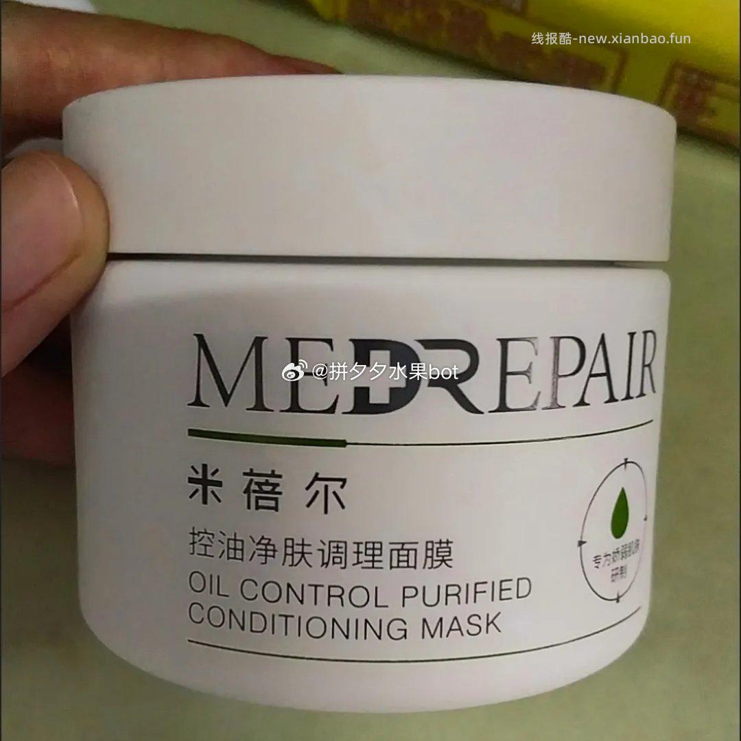 米蓓尔绿泥110g+蓝绷带18g+刷子 33.2元 - 线报酷