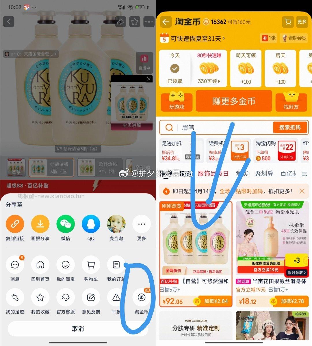 可悠然留香泡沫沐浴露550ml*3瓶 92元 - 线报酷