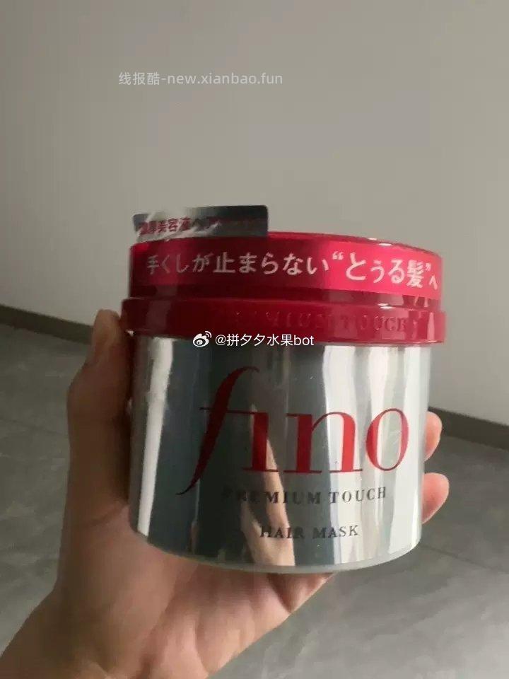 fino透润发膜230g*3罐 79.7元 - 线报酷