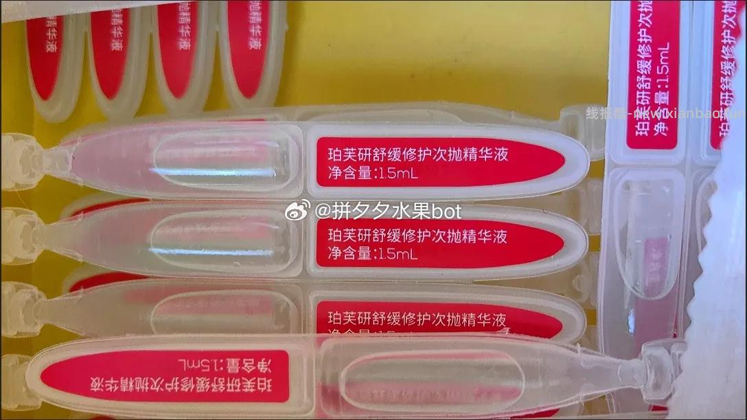 珀芙研舒缓次抛15支 16.9元 - 线报酷