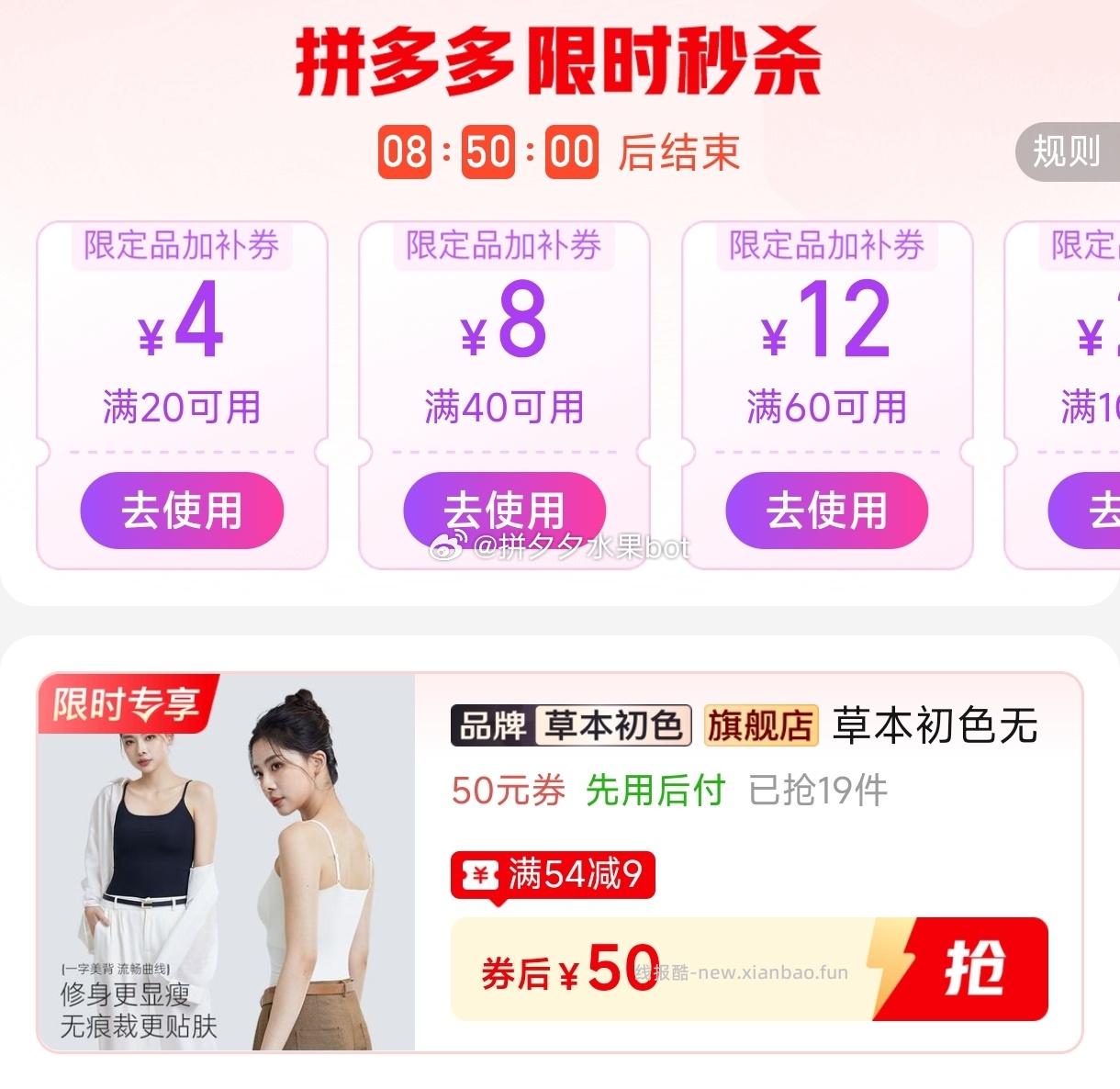 草本初色吊带背心2件 50元 - 线报酷