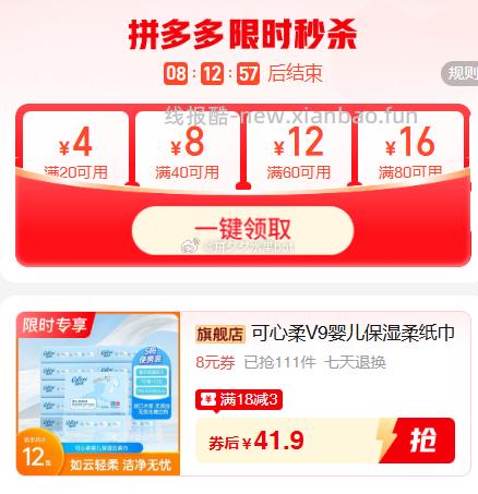 可心柔云柔巾110抽*12包 41.8元 - 线报酷