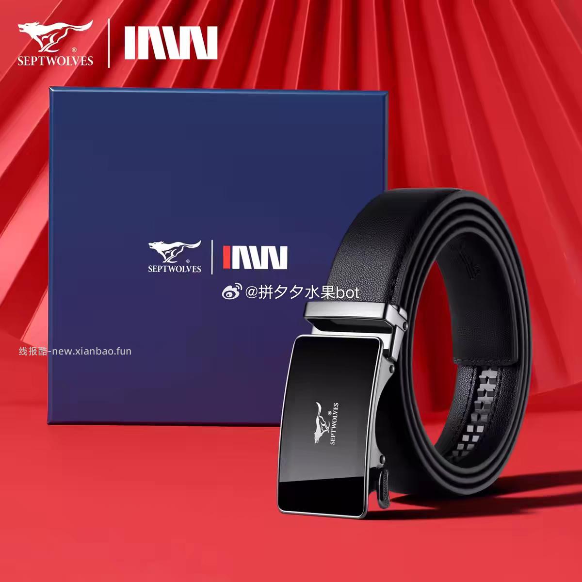 七匹狼 男士皮带25 - 线报酷