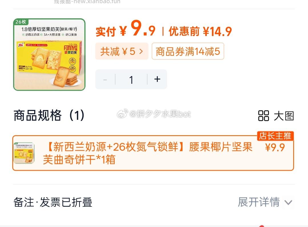 麦咔斯干酪蛋糕黄油坚果26小包 9.9元 - 线报酷