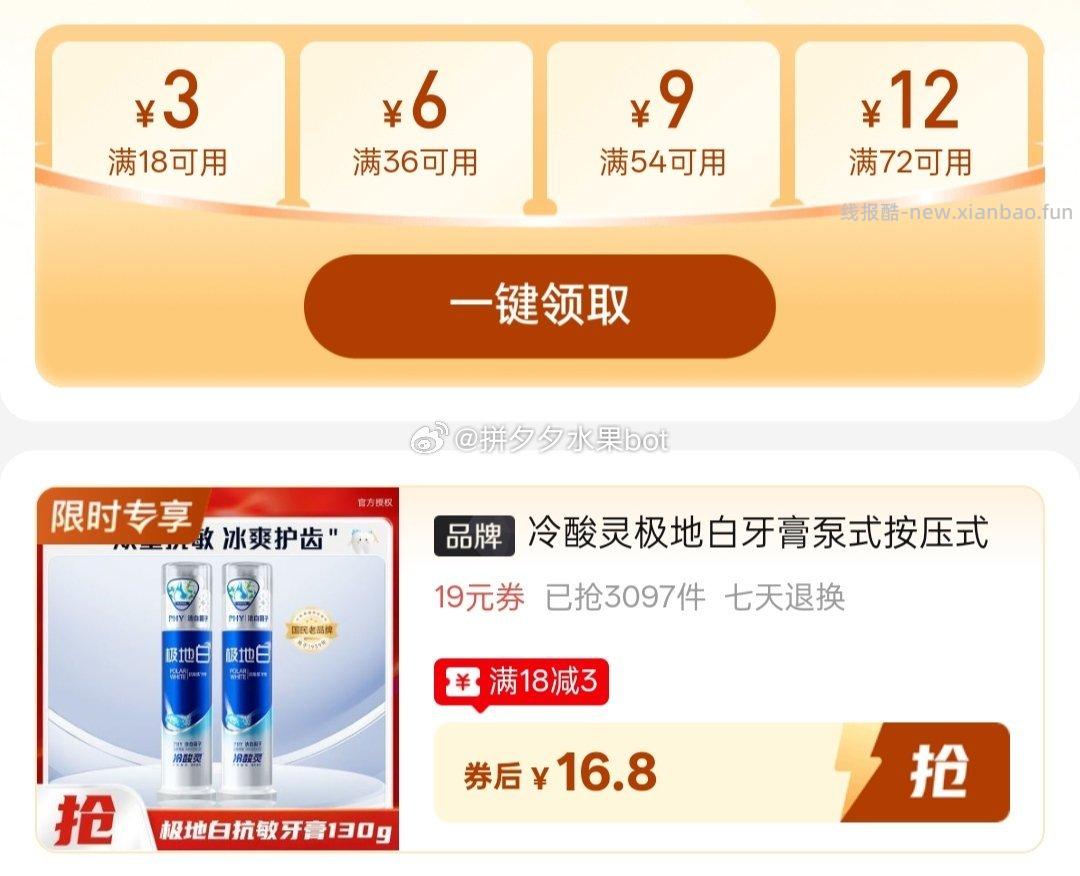 冷酸灵极地白牙膏泵式130g*2支+牙刷1支 16.8元 - 线报酷