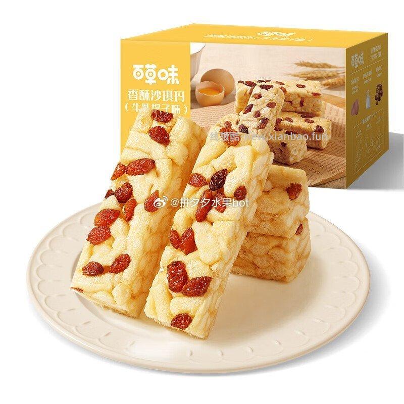 百草味香酥沙琪玛500g*2箱 14.5元 - 线报酷