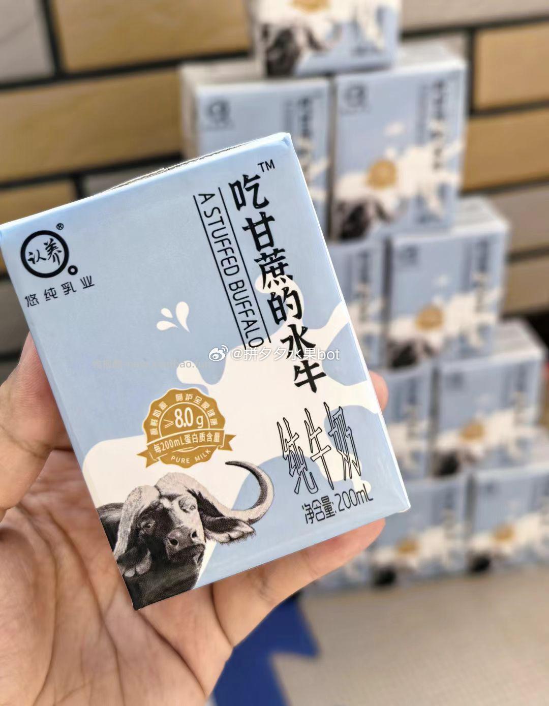 认养吃甘蔗的水牛奶纯奶200mL*18盒 45.9元 - 线报酷