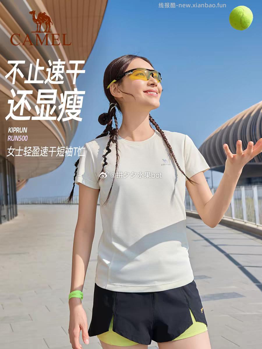 骆驼 速干衣33-37左右 - 线报酷