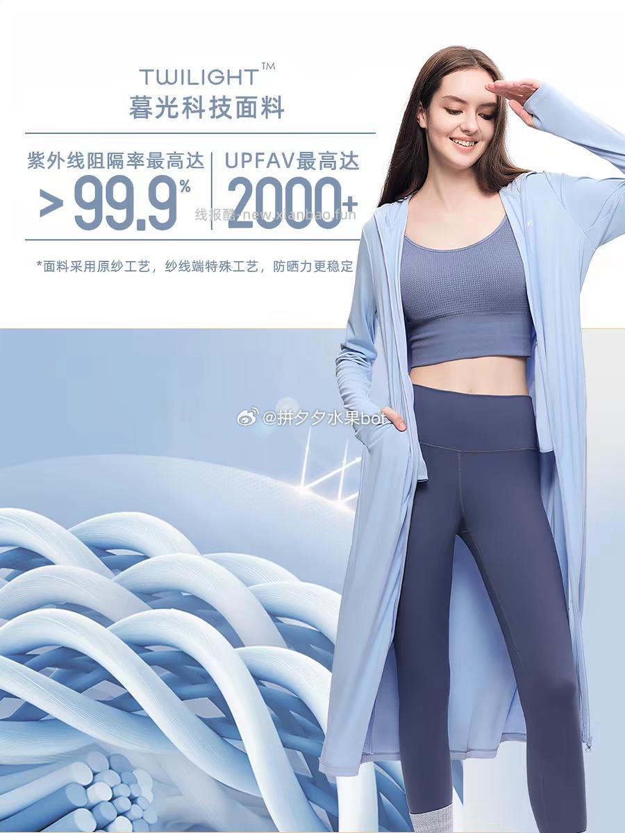 𝐨𝐡𝐬𝐮𝐧𝐧𝐲长款防晒衣55-59左右 - 线报酷