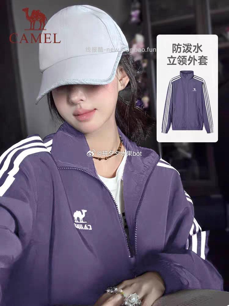 骆驼 校园风衣立领外套150多 - 线报酷