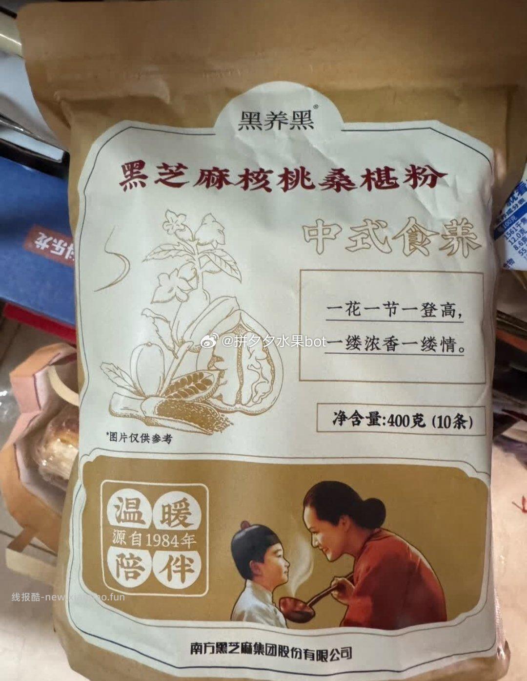 南方黑芝麻核桃桑椹粉400g+原味黑芝麻糊400g 19.9元 - 线报酷