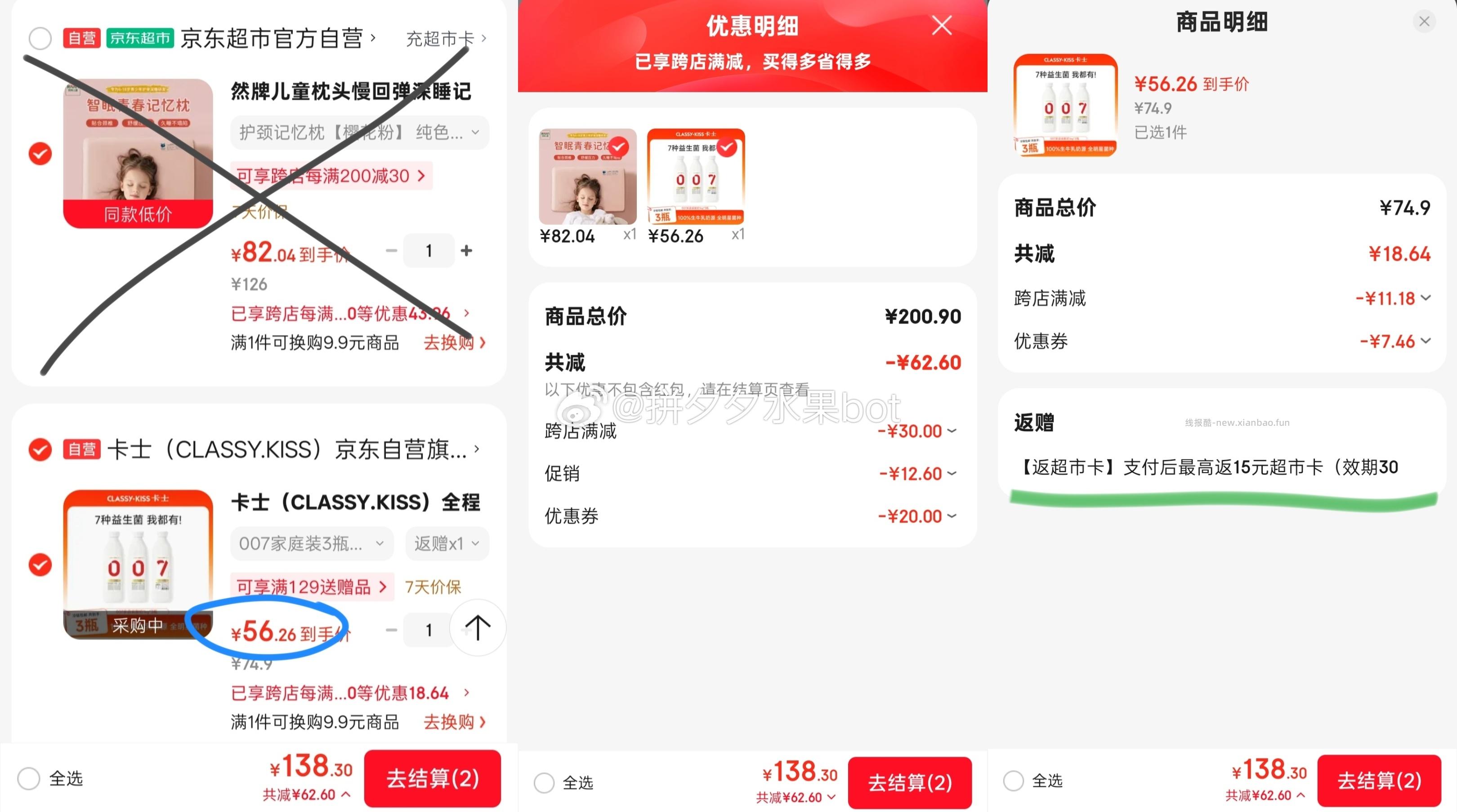 卡士007酸奶1kg*3瓶 56.26元 - 线报酷