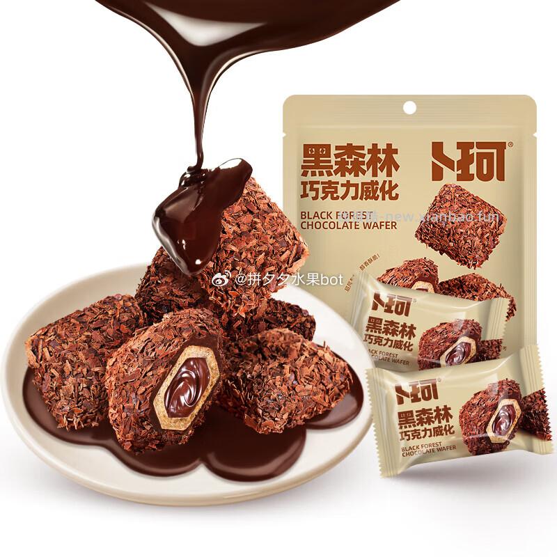 卜珂黑森林巧克力威化88g*2袋 5.99元 - 线报酷