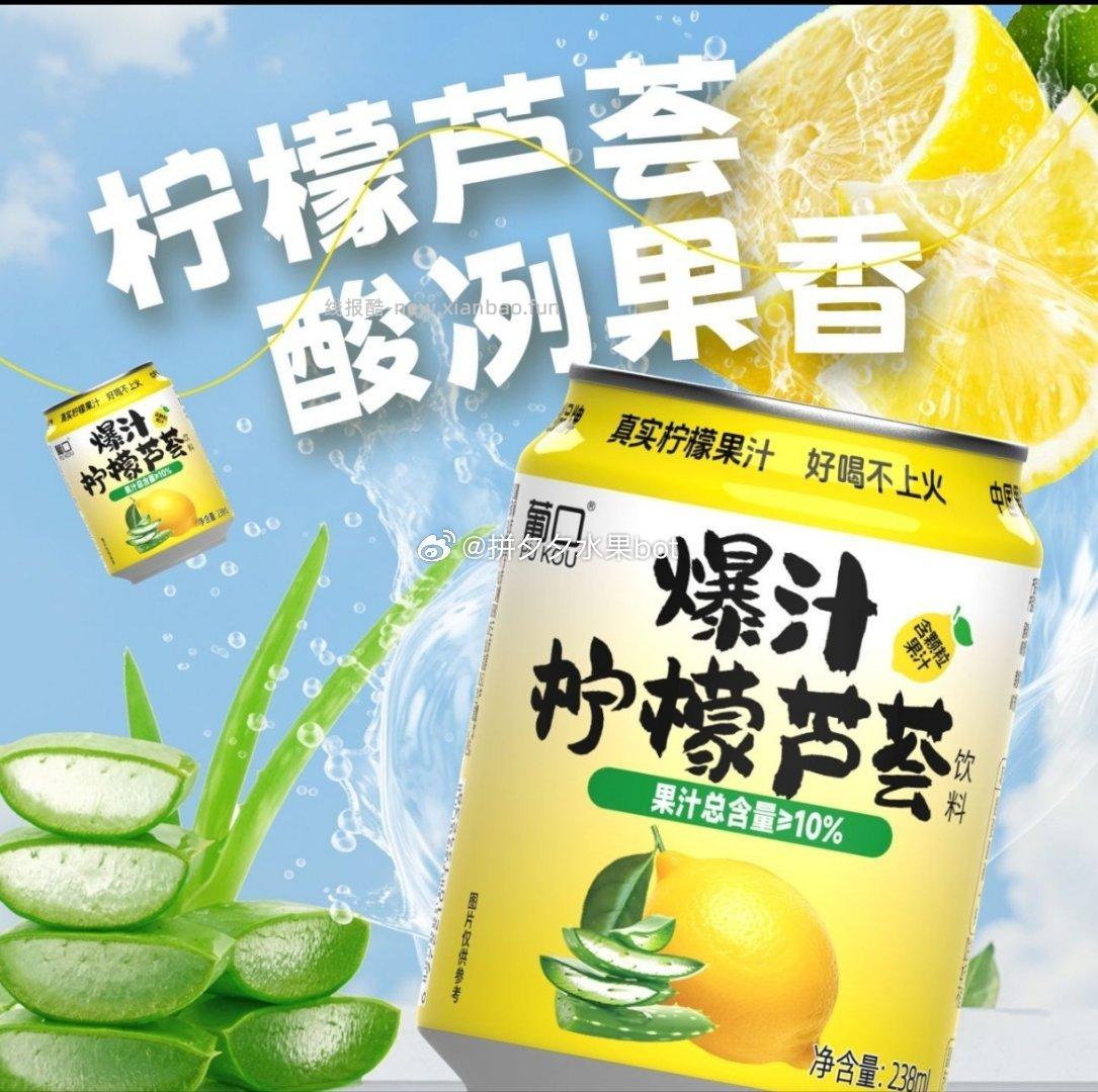 葡口果肉果汁饮料238ml*12罐 21.9元 - 线报酷