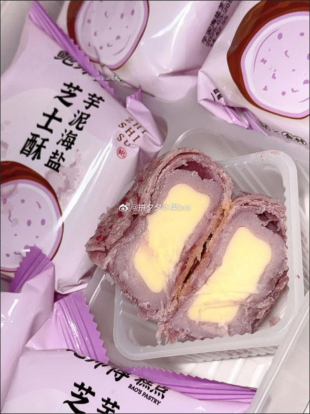 鲍师傅原味/芋泥海盐味芝士酥任选300g共6枚 26.9元 - 线报酷