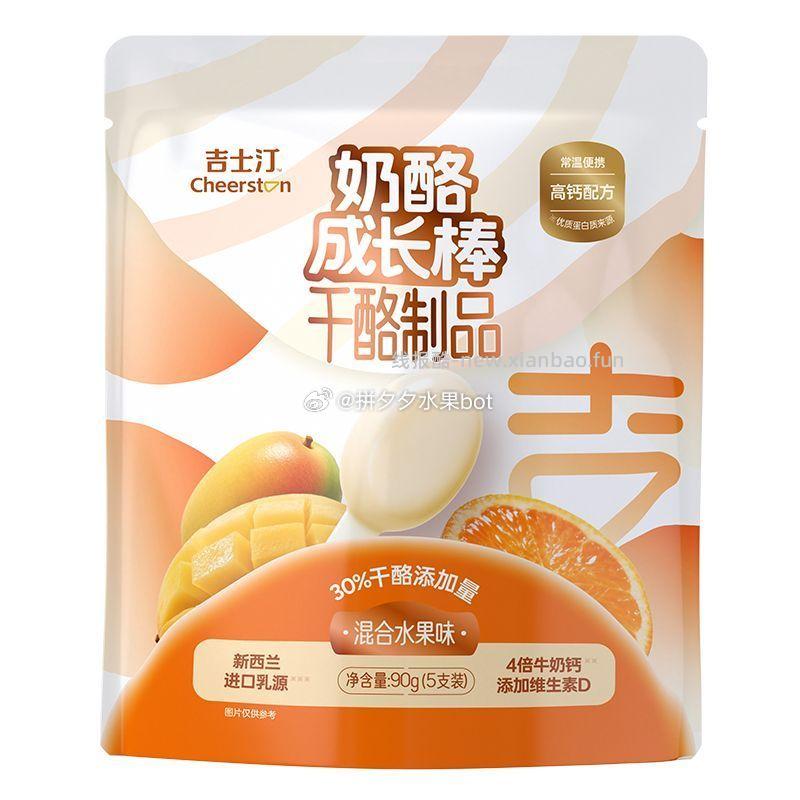 吉士汀奶酪棒30支 31.9元 - 线报酷