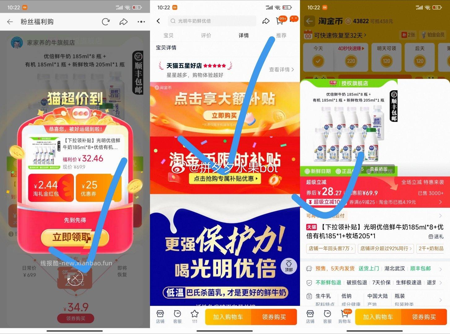 光明优倍鲜牛奶185ml*8+优倍有机185ml*1+牧场205ml*1 28.2元 - 线报酷