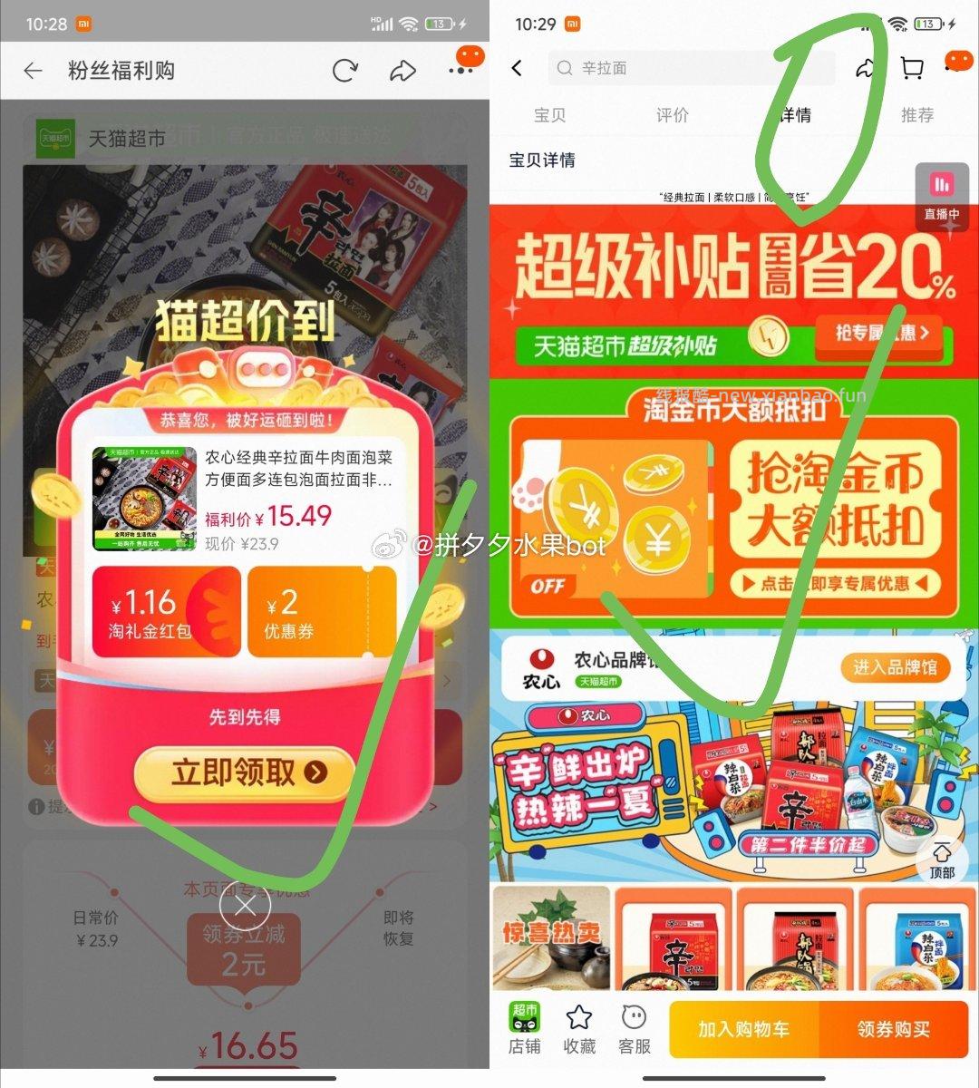 农心经典辛拉面5包 15.4元 - 线报酷