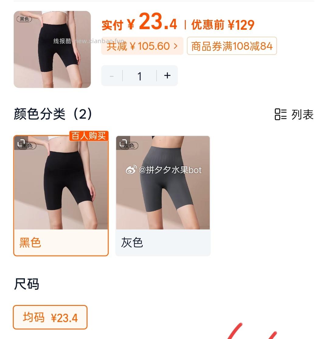 觅橘骑行裤收腹裤 23.4元 - 线报酷