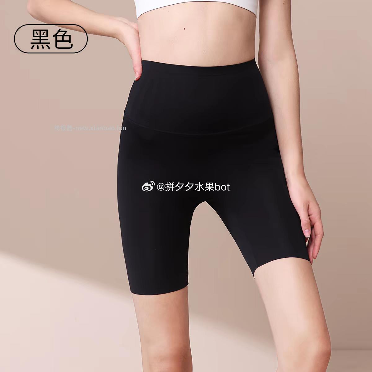 觅橘骑行裤收腹裤 23.4元 - 线报酷