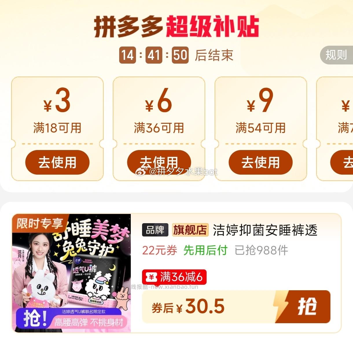 洁婷安心裤31条 30.5元 - 线报酷