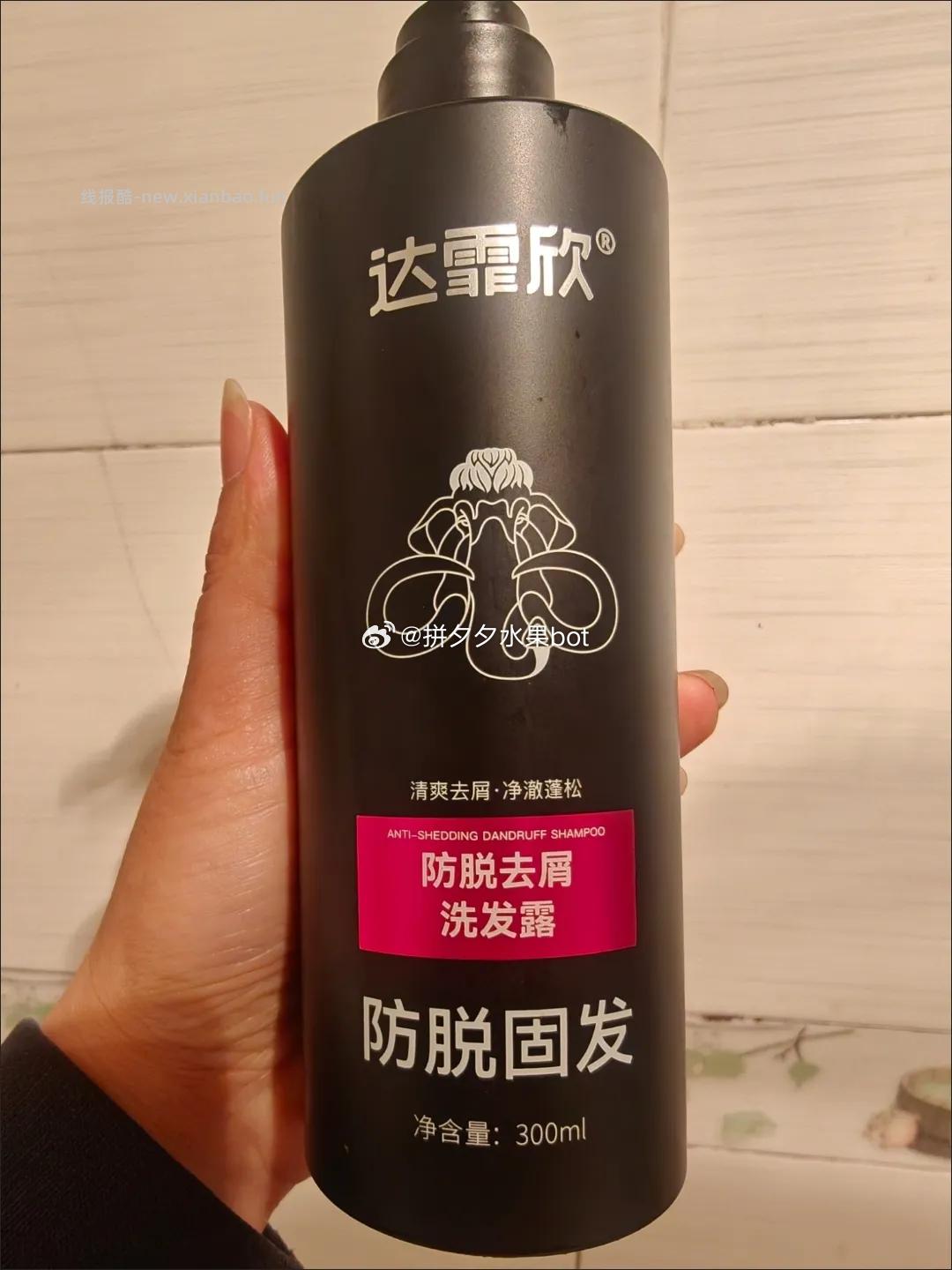 达霏欣防脱洗发水300ml 43元，赠5片叶黄素蒸汽眼罩 - 线报酷