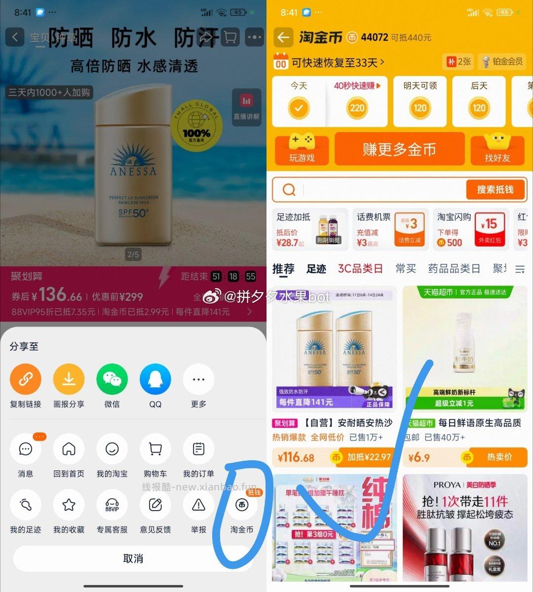 安热晒小金瓶防晒霜60ml*2瓶 117元 - 线报酷