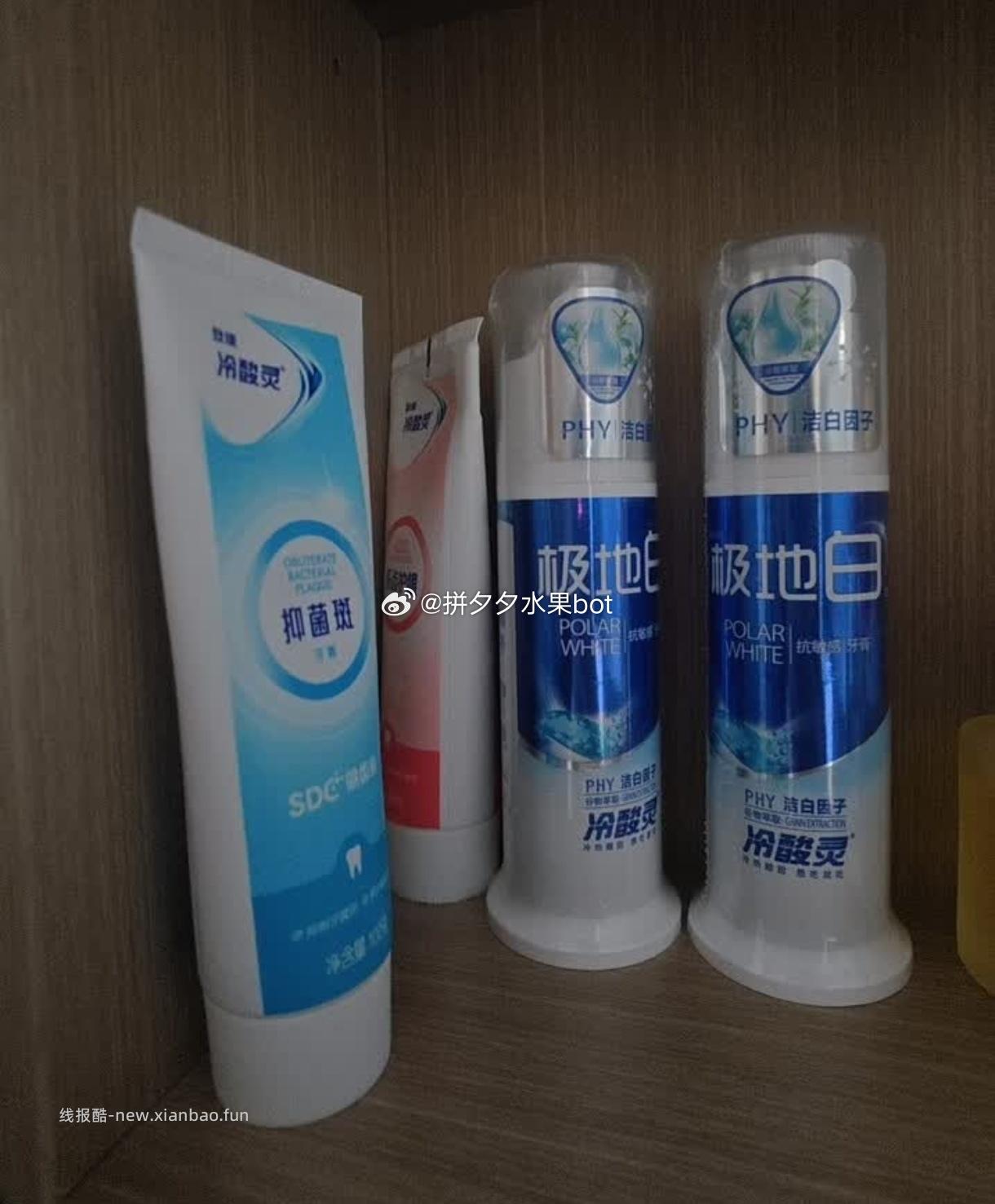 冷酸灵牙膏10件套 26.9元，冷酸灵泵式2支+软管3支+赠5小样 26.9元 - 线报酷