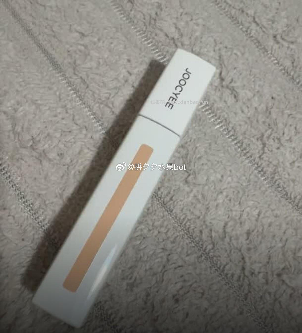 酵色遮瑕提亮液 29元 - 线报酷