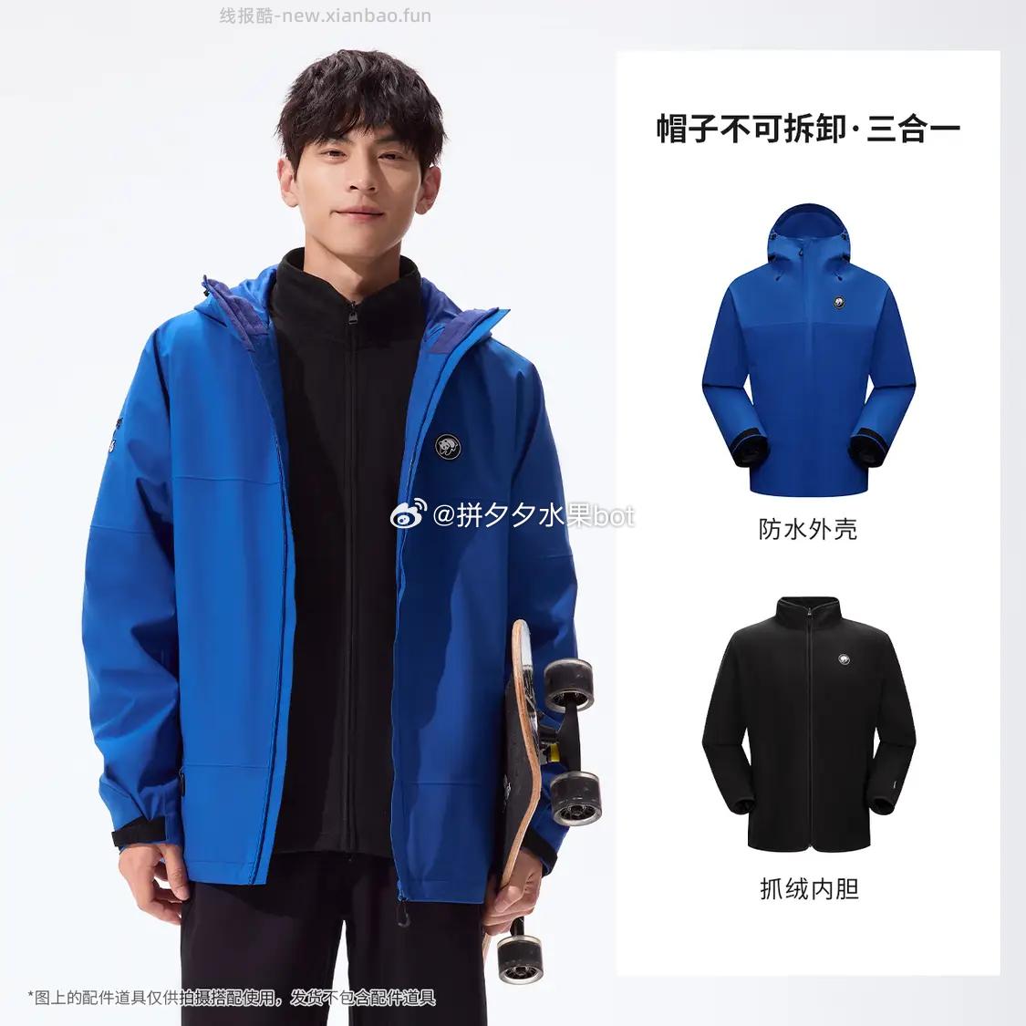 骆驼竹月侠软壳衣 239元,骆驼雨壳max三合一冲锋衣 244元 - 线报酷 骆驼竹月侠软壳衣 239元,骆驼雨壳max三合一冲锋衣 244元 - 线报酷