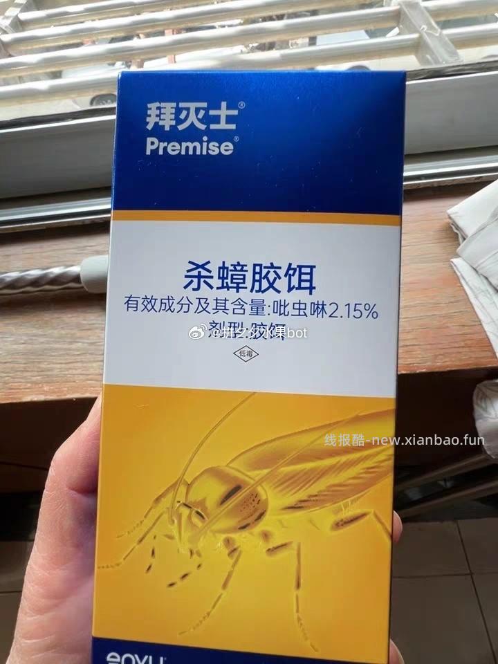 德国拜耳拜灭士蟑螂 22.6元 - 线报酷
