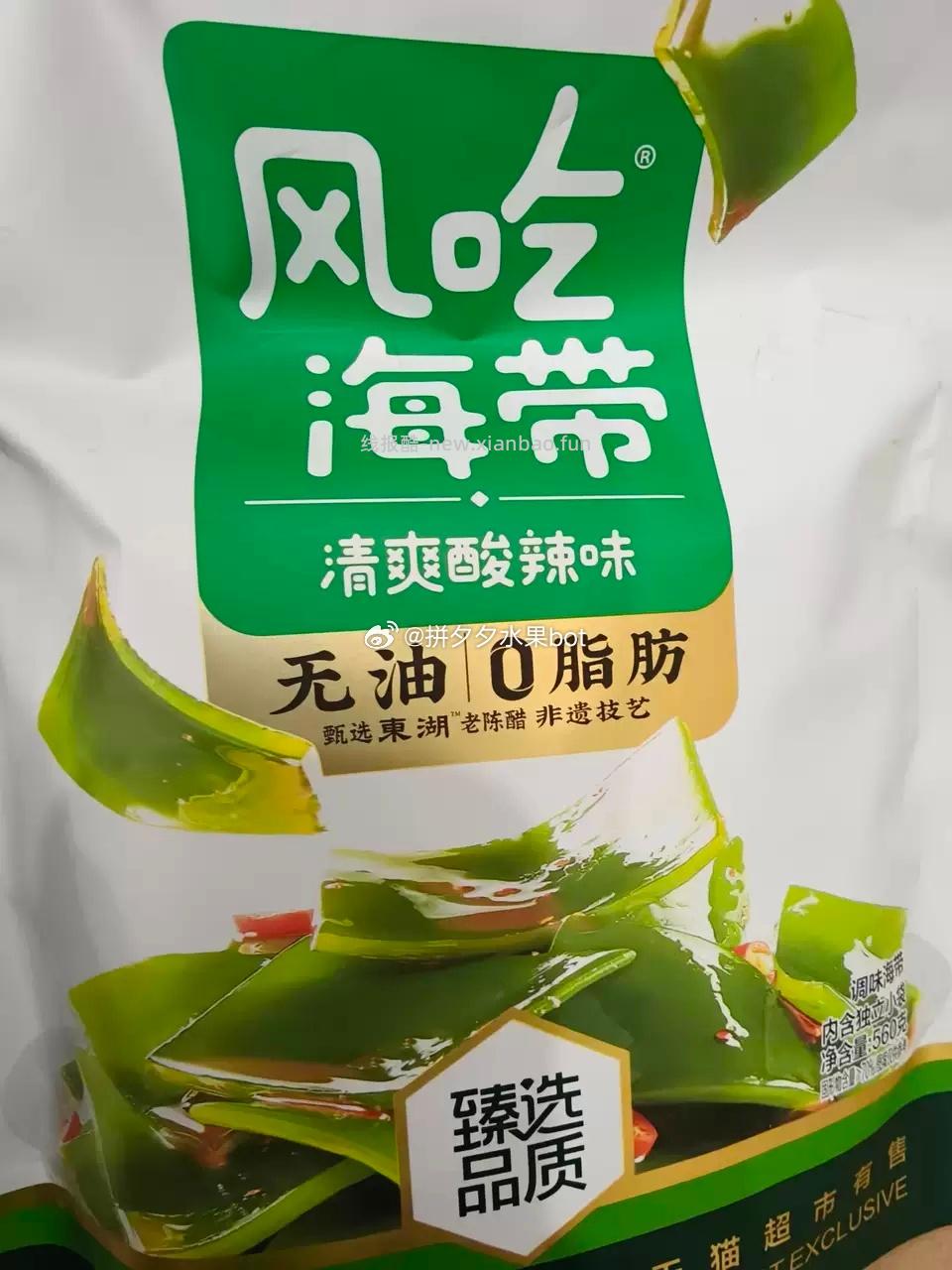 卫龙即食海带丝560g 16.8元 - 线报酷