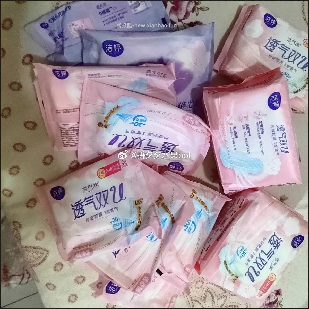 洁婷透气双u全日用卫生巾245mm*52片 15.5元 - 线报酷