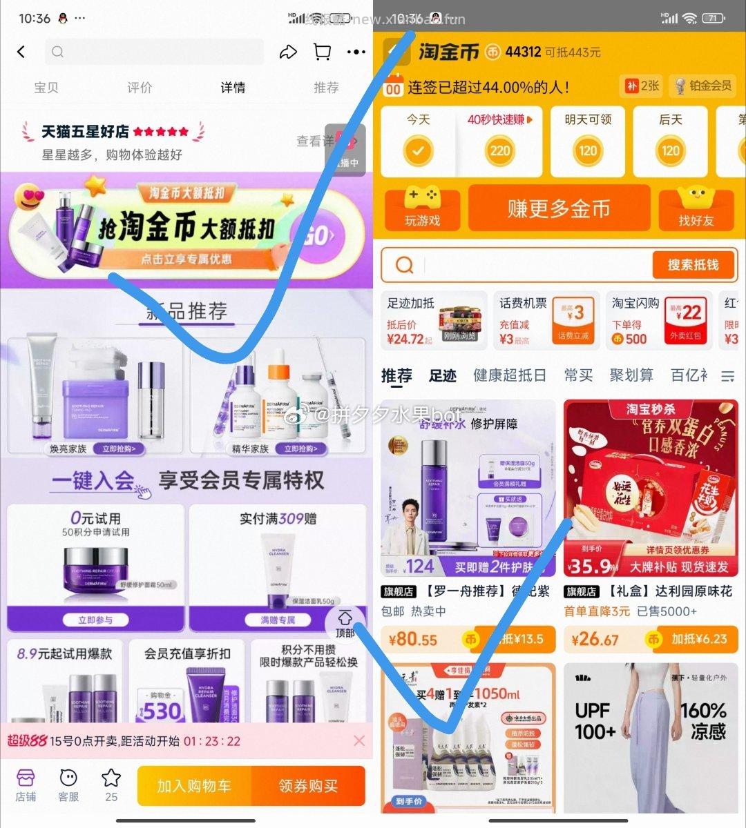 德妃紫苏水200ml 80.55元，德妃乳液 89元 - 线报酷