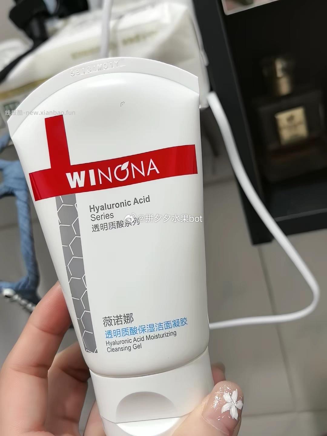 薇诺娜洁面80g 26.5元 - 线报酷