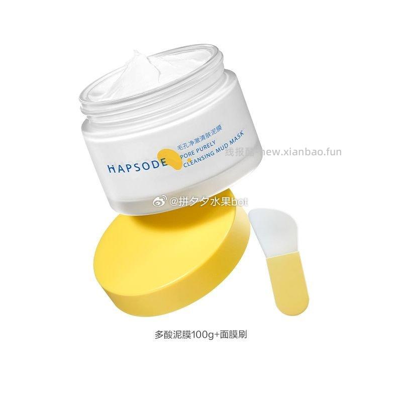 悦芙媞清洁泥膜100g*1瓶+面膜刷 48元 - 线报酷