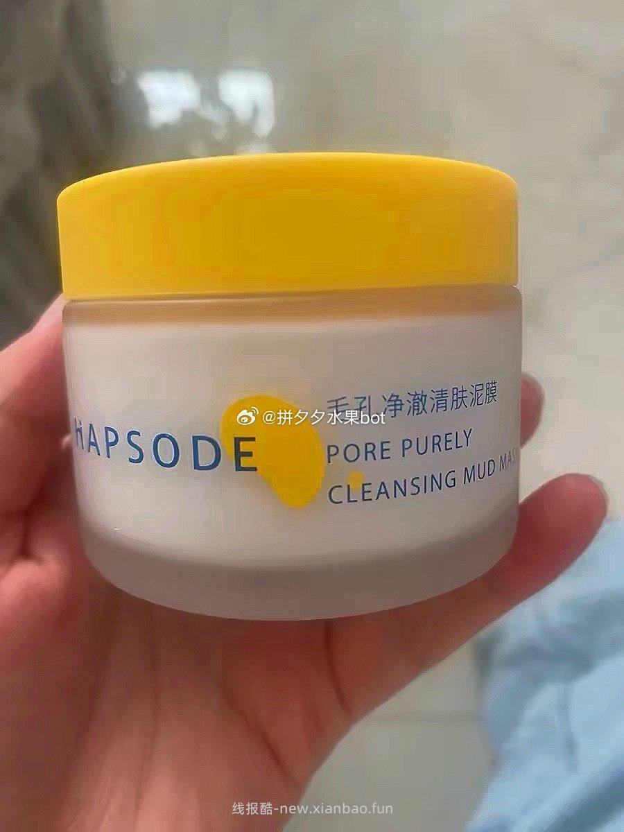 悦芙媞清洁泥膜100g*1瓶+面膜刷 48元 - 线报酷