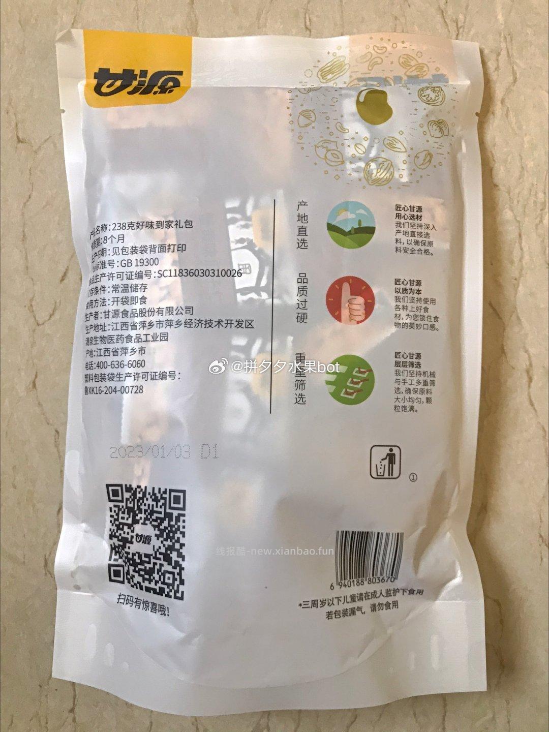 甘源青豌豆30小包 9.9元 - 线报酷