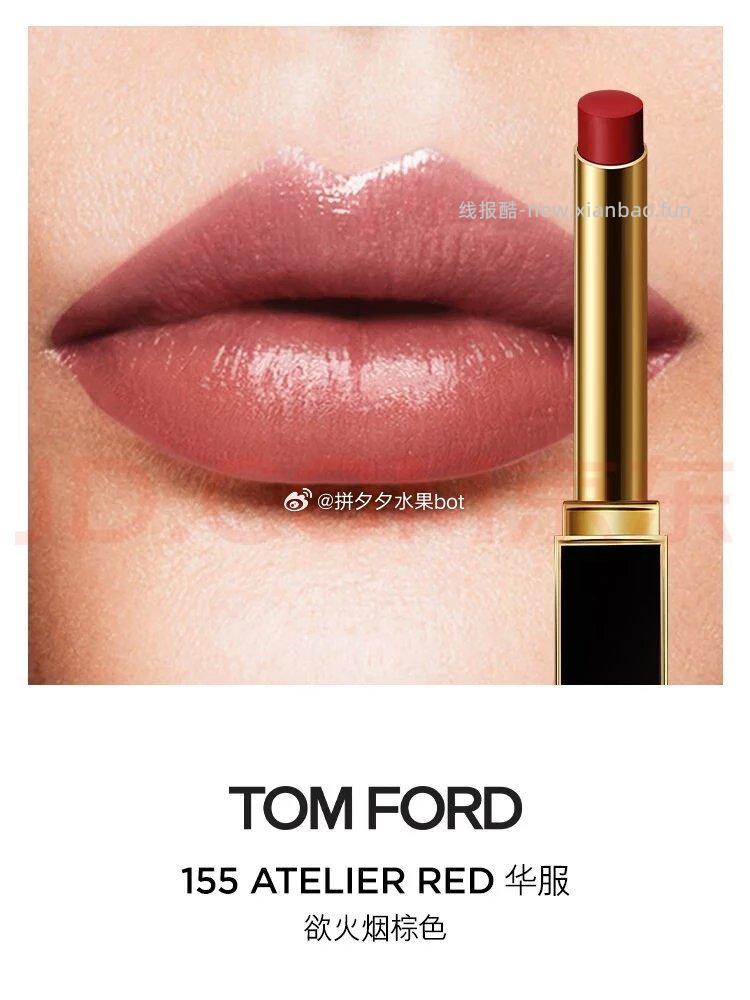 TOM FORD极细管TF口红 207元 - 线报酷