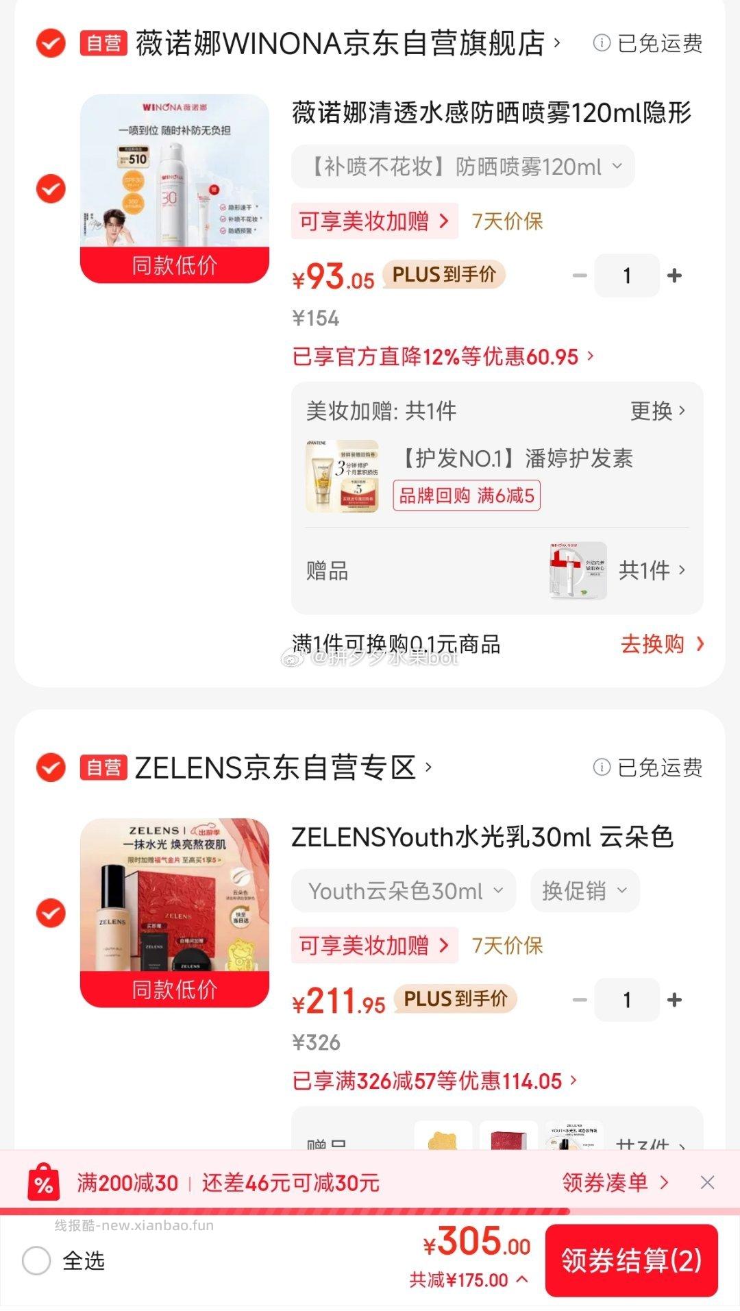 ZELENS Youth水光乳粉底液30ml 212元 - 线报酷