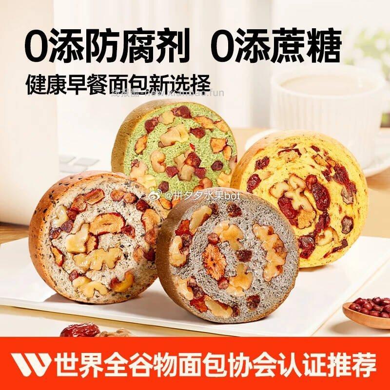 碧翠园车轮面包50g*10袋 9.9元 - 线报酷